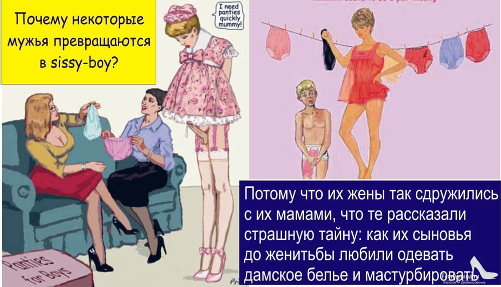 Порно Рассказ Муж В Женском Одежде
