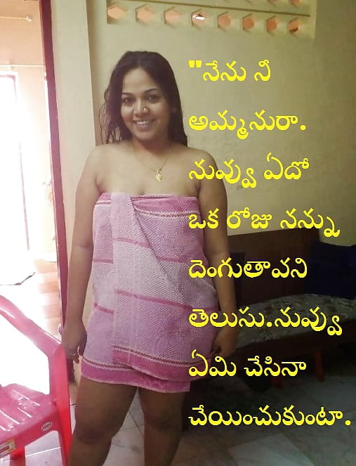 Porn image mother and not son captions in telugu 2