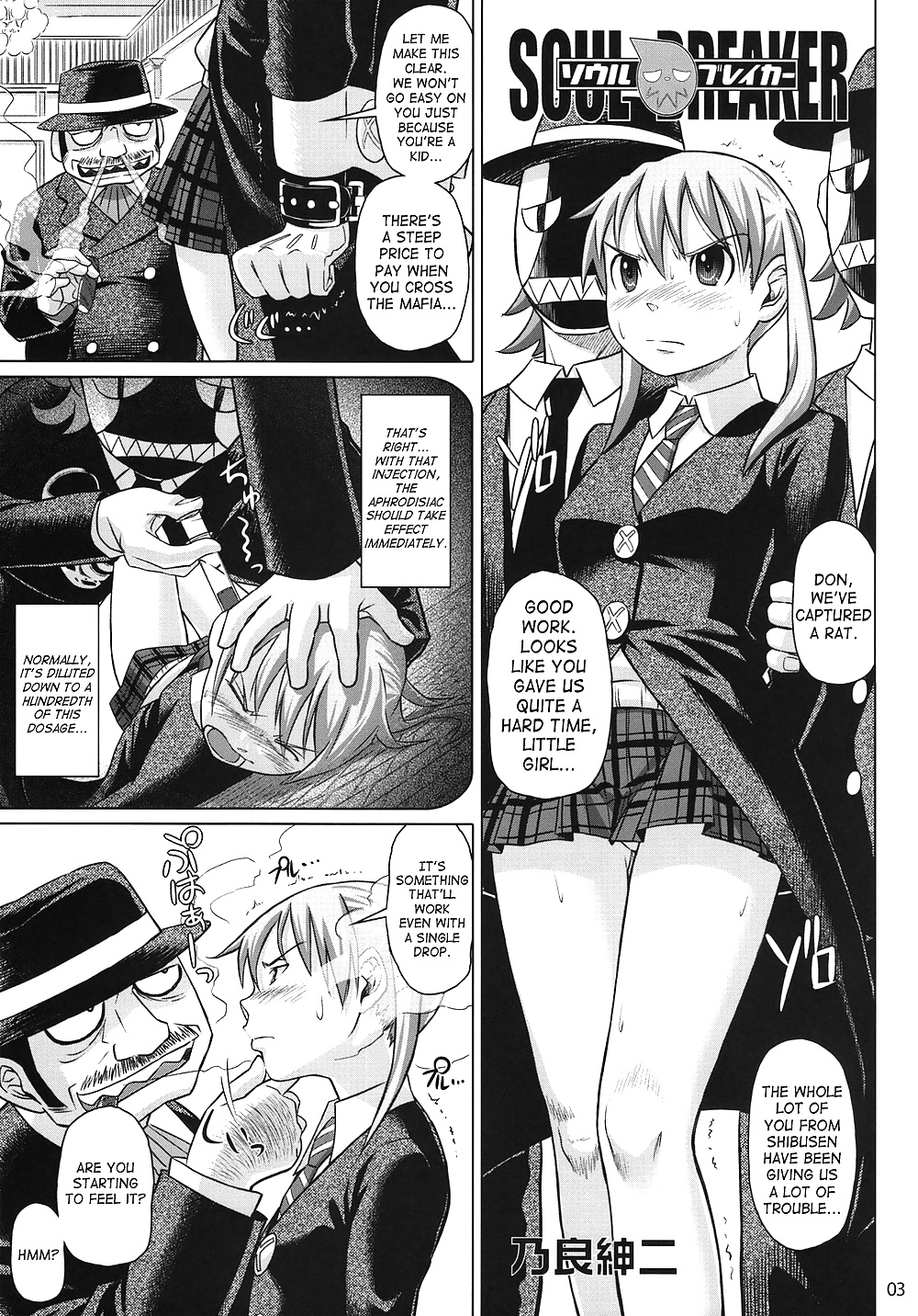 Anime Soul Eater Gay Porn Comics - Soul Breaker - Soul Eater - Hentai Manga - 18 Pics ...